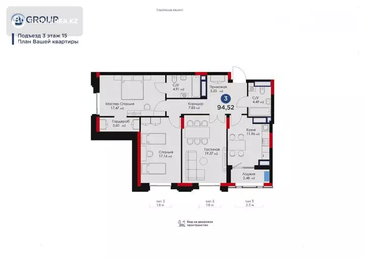 94.52 м², 2-комнатная квартира, этаж 15 из 22, 95 м², изображение - 1