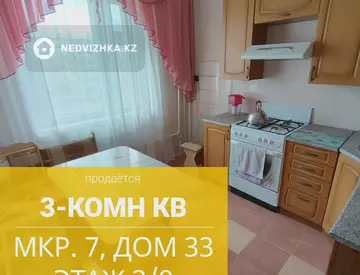 63 м², 3-комнатная квартира, этаж 3 из 9, 63 м², изображение - 8