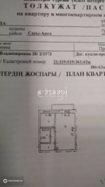 1-комнатная квартира, этаж 5 из 5, 30 м²