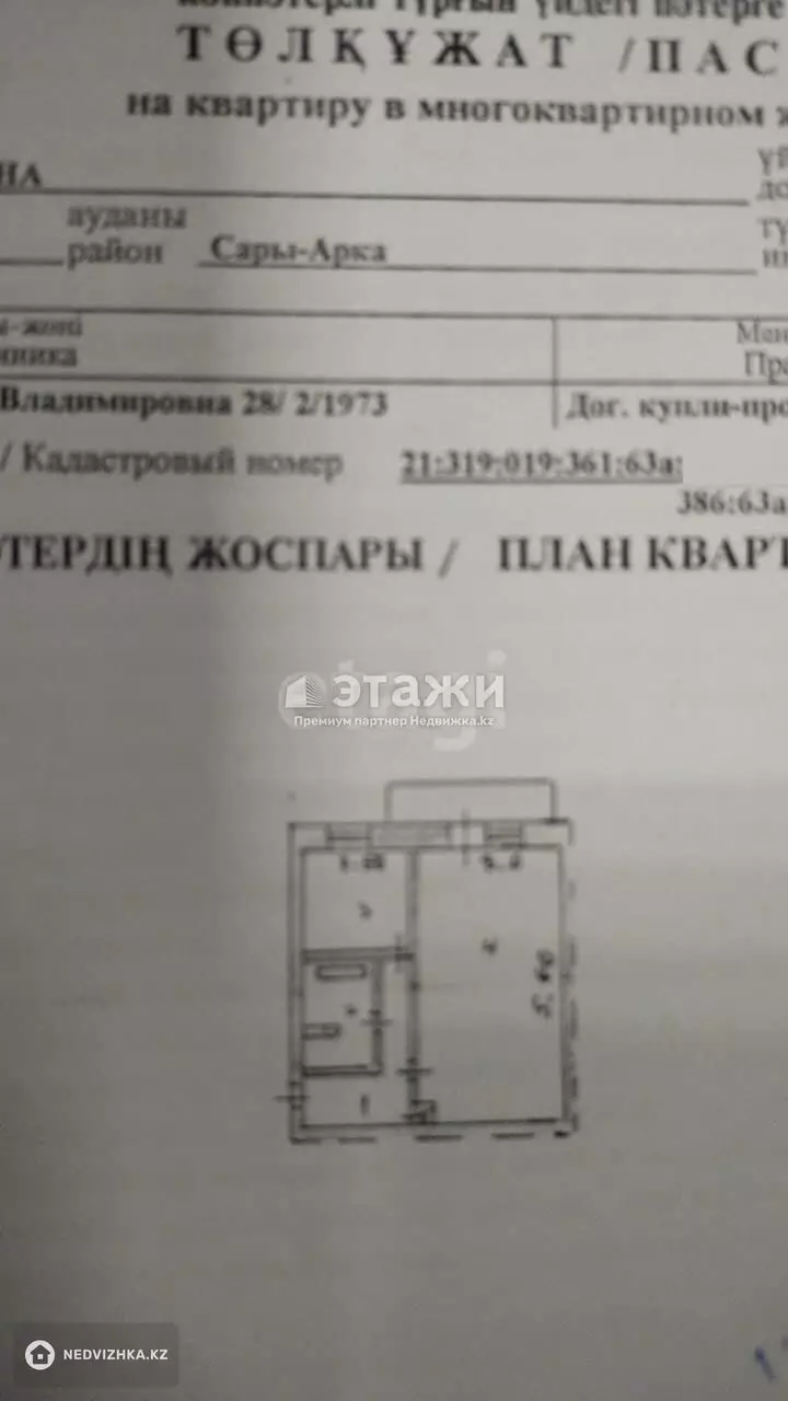 30 м², 1-комнатная квартира, этаж 5 из 5, 30 м², изображение - 1