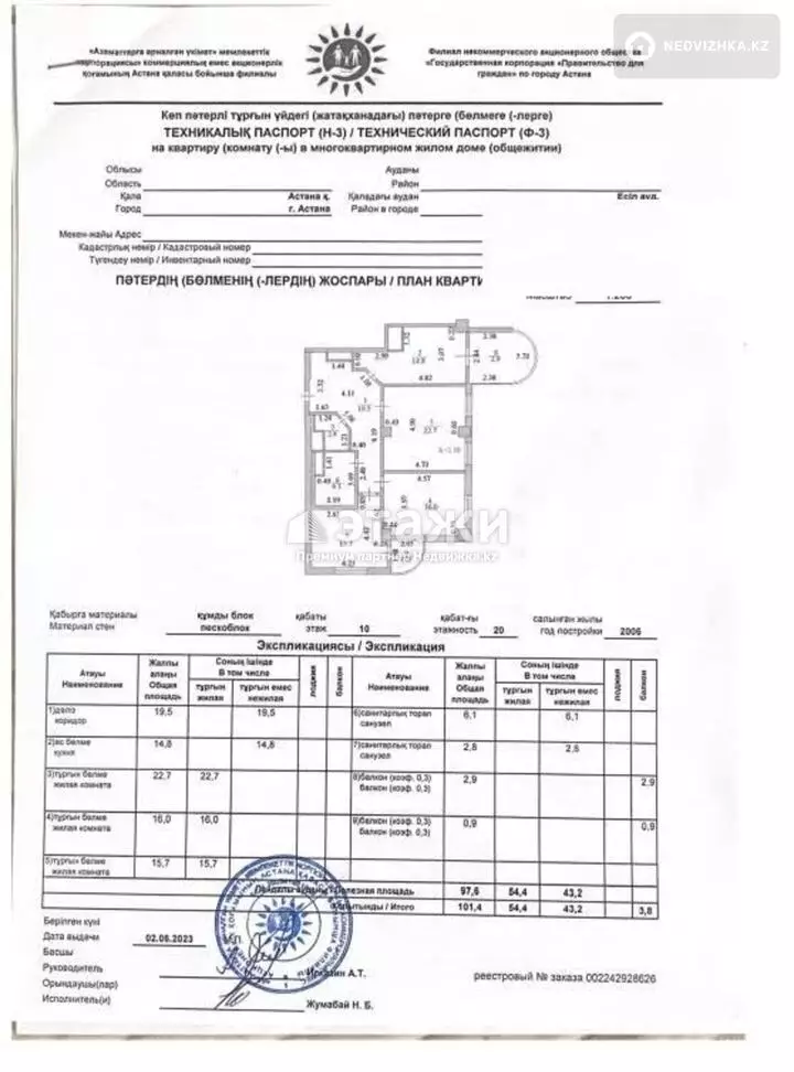 101.4 м², 3-комнатная квартира, этаж 10 из 20, 101 м², изображение - 1