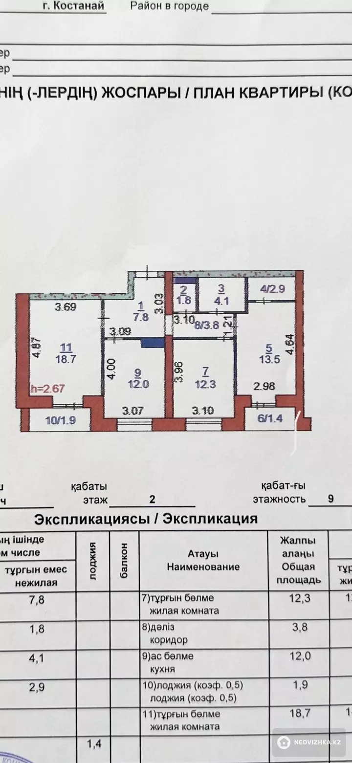 80.2 м², 3-комнатная квартира, этаж 2 из 9, 80 м², изображение - 1