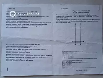 0 м², Участок 6.0 соток, изображение - 0