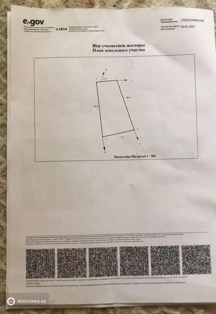 0 м², Участок 5.0 соток, изображение - 1