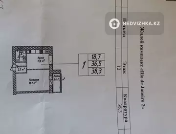 1-комнатная квартира, этаж 12 из 12, 39 м²