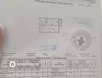 41 м², 1-комнатная квартира, этаж 2 из 9, 41 м², изображение - 9