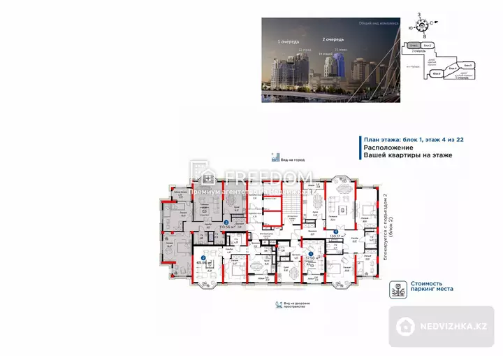 110 м², 3-комнатная квартира, этаж 4 из 22, 110 м², изображение - 1