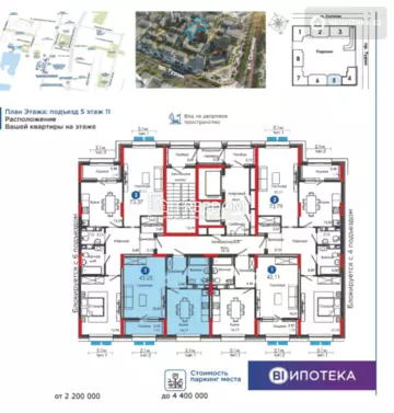1-комнатная квартира, этаж 11 из 12, 43 м²
