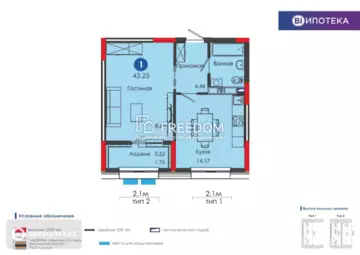 43.25 м², 1-комнатная квартира, этаж 11 из 12, 43 м², изображение - 0