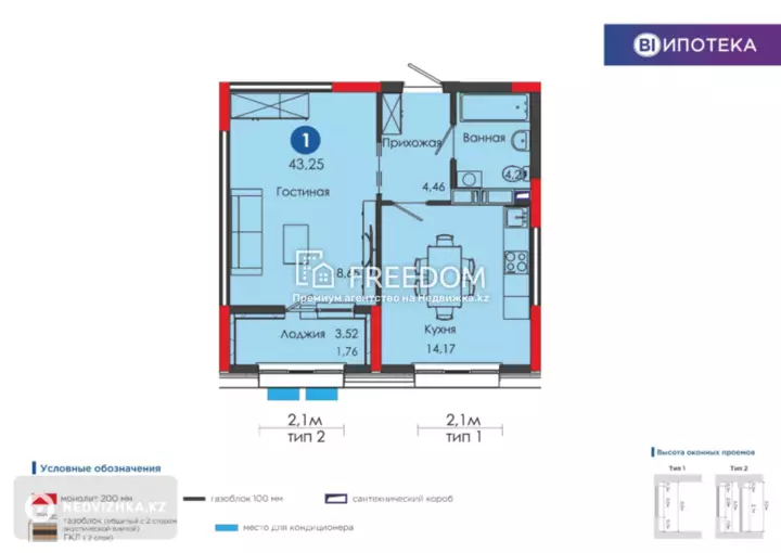 43.25 м², 1-комнатная квартира, этаж 11 из 12, 43 м², изображение - 1
