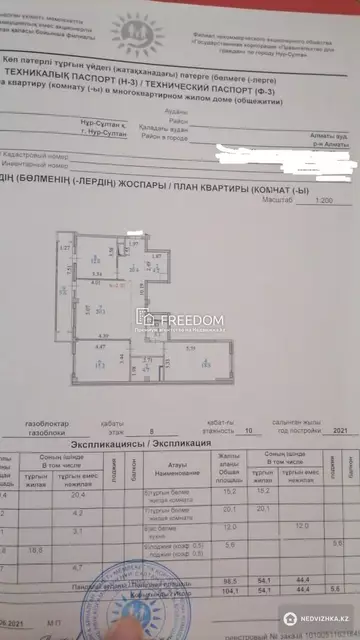 104.1 м², 3-комнатная квартира, этаж 8 из 10, 104 м², изображение - 11