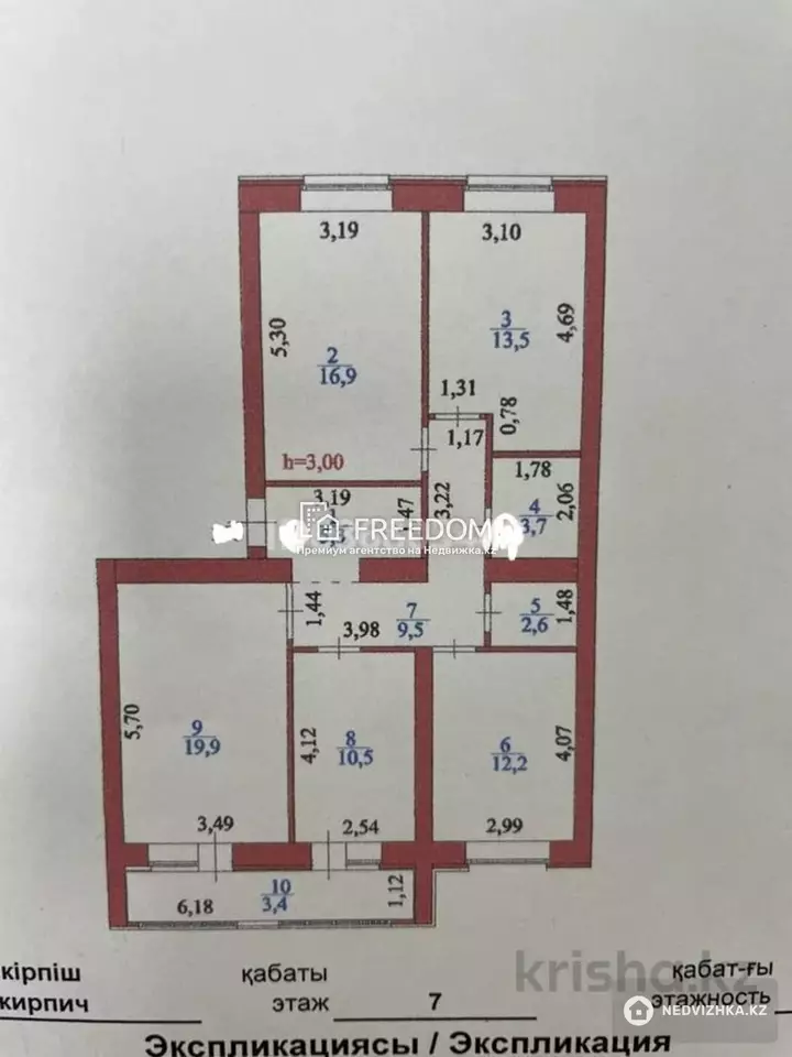 101 м², 4-комнатная квартира, этаж 7 из 9, 101 м², изображение - 1