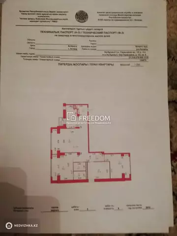 4-комнатная квартира, этаж 3 из 6, 190 м²