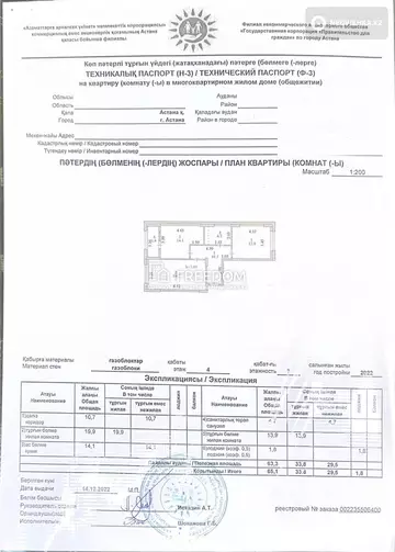 2-комнатная квартира, этаж 4 из 7, 65 м²