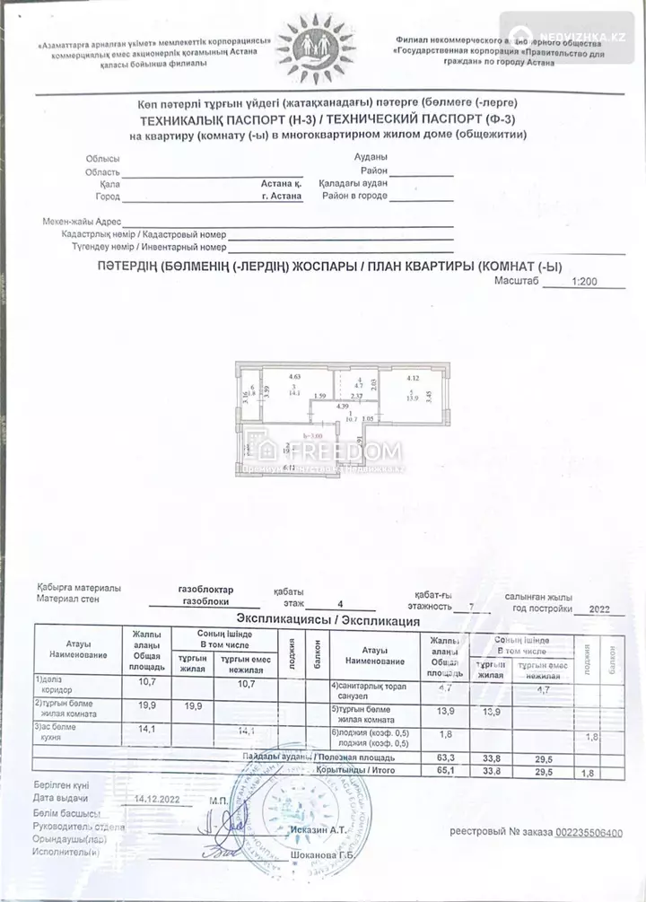 65.1 м², 2-комнатная квартира, этаж 4 из 7, 65 м², изображение - 1