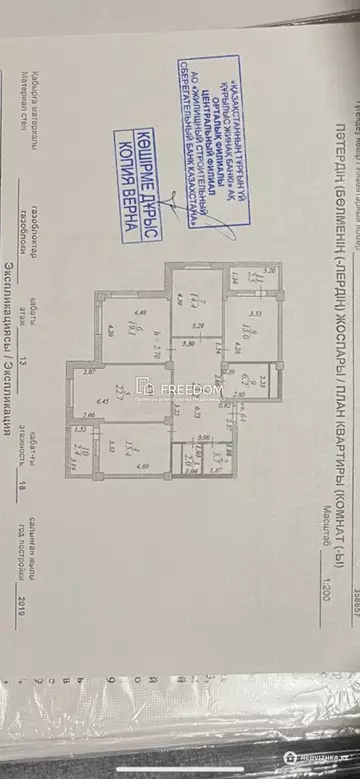 125 м², 4-комнатная квартира, этаж 13 из 18, 125 м², изображение - 9