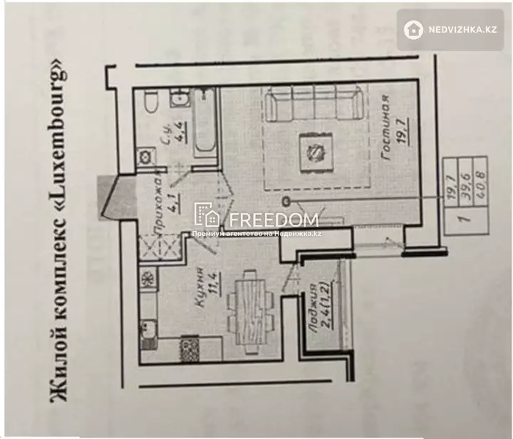 41 м², 1-комнатная квартира, этаж 7 из 7, 41 м², изображение - 1