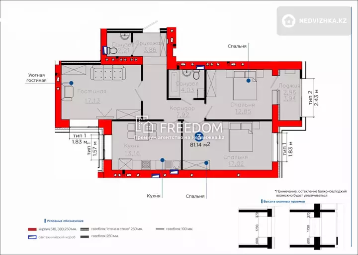 82 м², 3-комнатная квартира, этаж 3 из 8, 82 м², изображение - 1