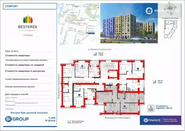 82 м², 3-комнатная квартира, этаж 3 из 8, 82 м², изображение - 0