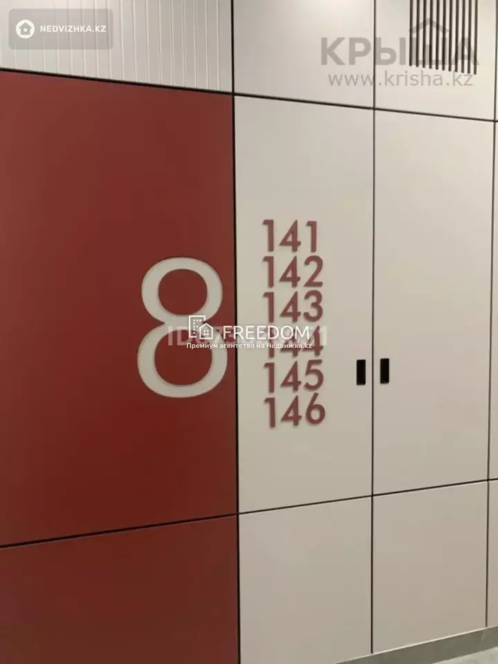 42.1 м², 1-комнатная квартира, этаж 8 из 9, 42 м², изображение - 1