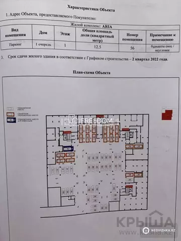 42.1 м², 1-комнатная квартира, этаж 8 из 9, 42 м², изображение - 6