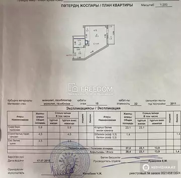 38 м², 1-комнатная квартира, этаж 14 из 22, 38 м², изображение - 6