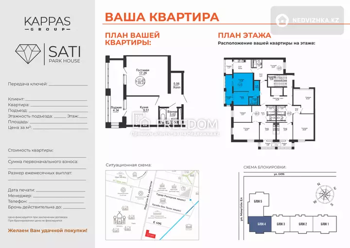 39.22 м², 1-комнатная квартира, этаж 5 из 8, 39 м², изображение - 1