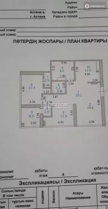 111 м², 4-комнатная квартира, этаж 4 из 38, 111 м², изображение - 1