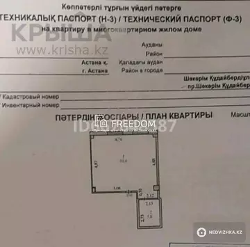 37.4 м², 1-комнатная квартира, этаж 10 из 10, 37 м², изображение - 6