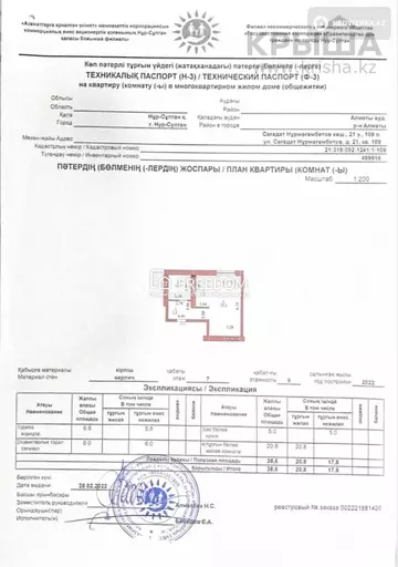 39 м², 1-комнатная квартира, этаж 7 из 9, 39 м², изображение - 1