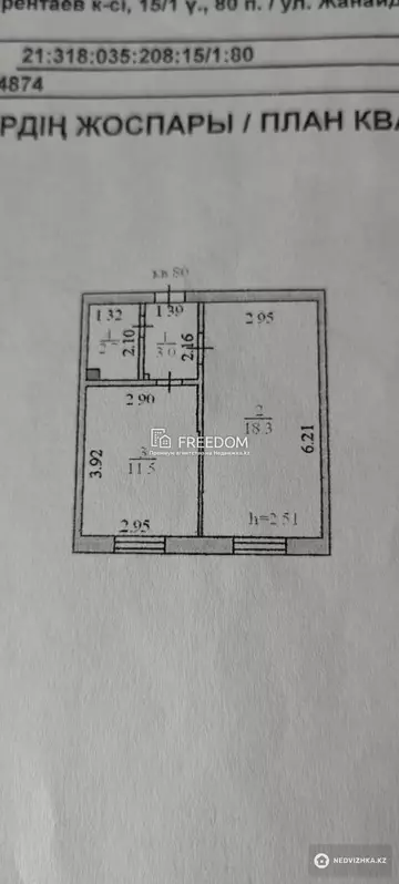 37 м², 1-комнатная квартира, этаж 5 из 5, 37 м², изображение - 5