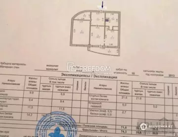 74.3 м², 2-комнатная квартира, этаж 5 из 10, 74 м², изображение - 6