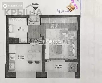 1-комнатная квартира, этаж 14 из 15, 33 м²