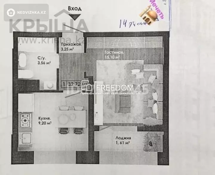 33 м², 1-комнатная квартира, этаж 14 из 15, 33 м², изображение - 1