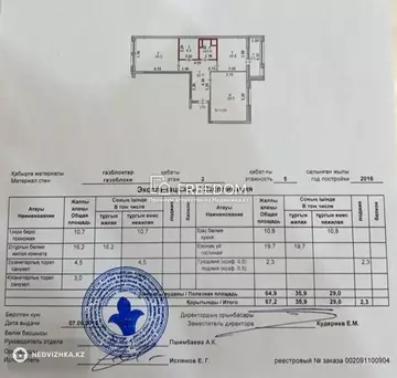 69 м², 2-комнатная квартира, этаж 1 из 5, 69 м², изображение - 7