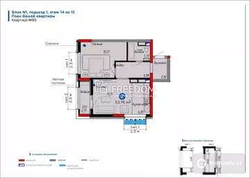 54 м², 2-комнатная квартира, этаж 14 из 15, 54 м², изображение - 10