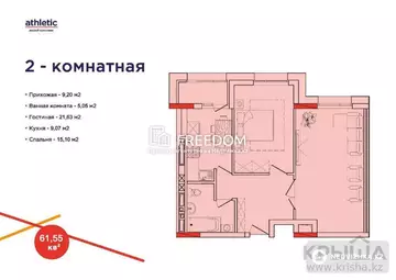 61 м², 2-комнатная квартира, этаж 8 из 12, 61 м², изображение - 7