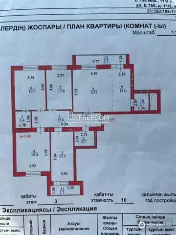 130 м², 4-комнатная квартира, этаж 3 из 10, 130 м², изображение - 5