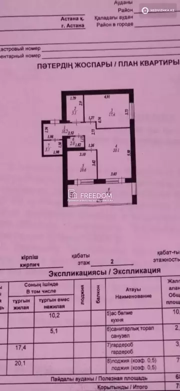 77.4 м², 2-комнатная квартира, этаж 2 из 9, 77 м², изображение - 7