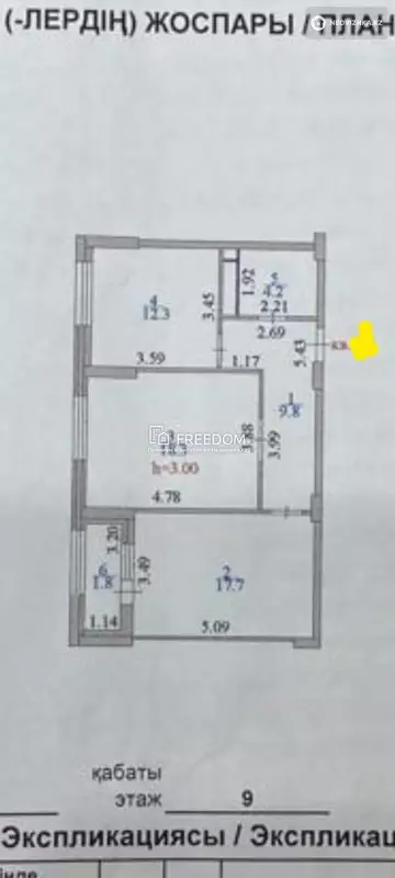 2-комнатная квартира, этаж 9 из 10, 64 м²