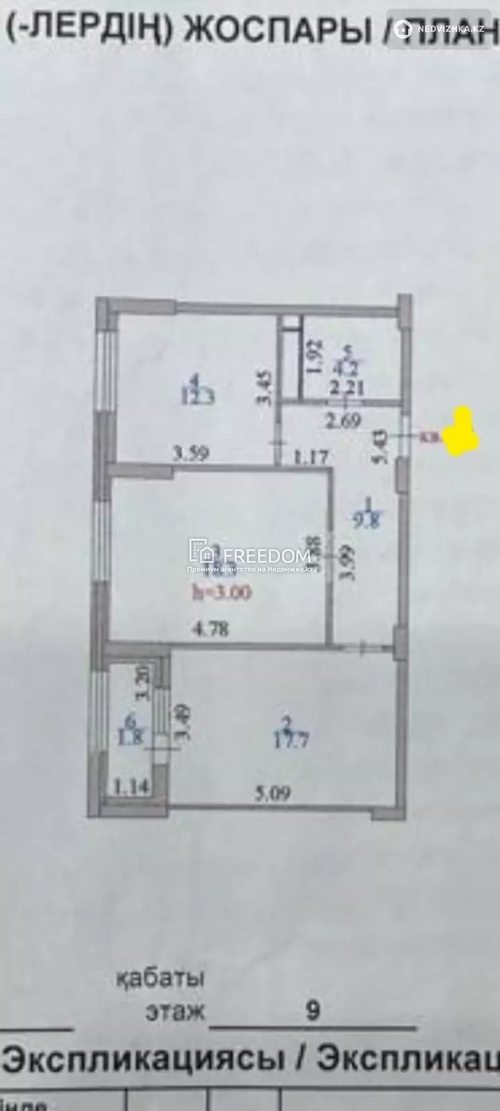 64 м², 2-комнатная квартира, этаж 9 из 10, 64 м², изображение - 1