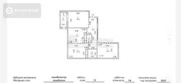 92.2 м², 3-комнатная квартира, этаж 11 из 14, 92 м², изображение - 6