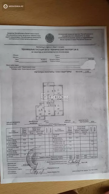 98.5 м², 4-комнатная квартира, этаж 6 из 12, 98 м², изображение - 19