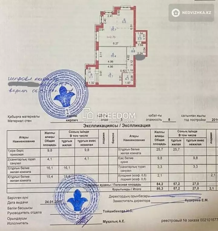 87 м², 3-комнатная квартира, этаж 3 из 8, 87 м², изображение - 1