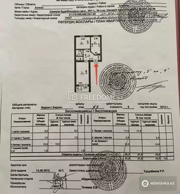 52 м², 2-комнатная квартира, этаж 9 из 9, 52 м², изображение - 15