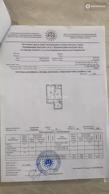 37 м², 1-комнатная квартира, этаж 10 из 22, 37 м², изображение - 5