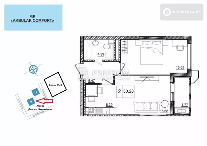 50 м², 2-комнатная квартира, этаж 15 из 16, 50 м², изображение - 1