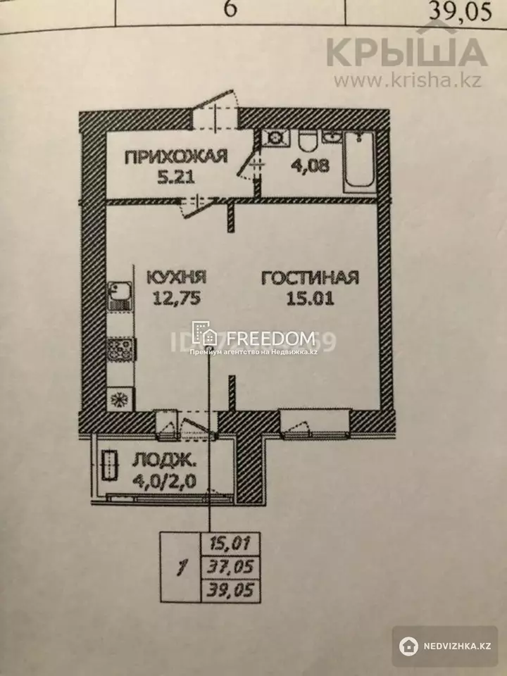 39.5 м², 1-комнатная квартира, этаж 6 из 12, 40 м², изображение - 1