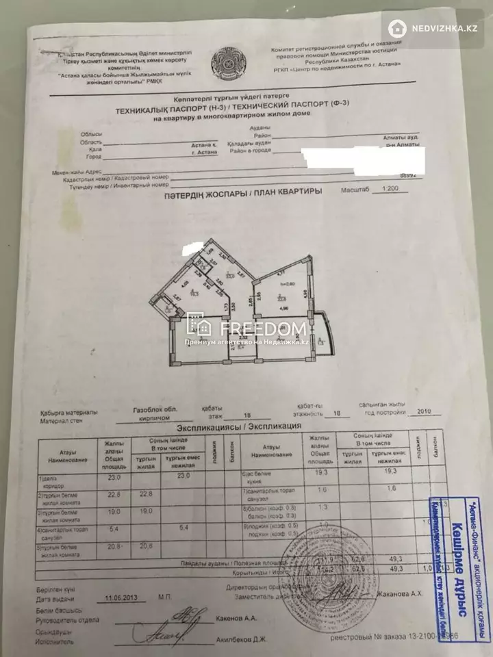 114.2 м², 3-комнатная квартира, этаж 18 из 18, 114 м², изображение - 1