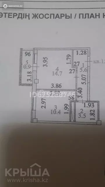 35.5 м², 1-комнатная квартира, этаж 8 из 9, 36 м², изображение - 0